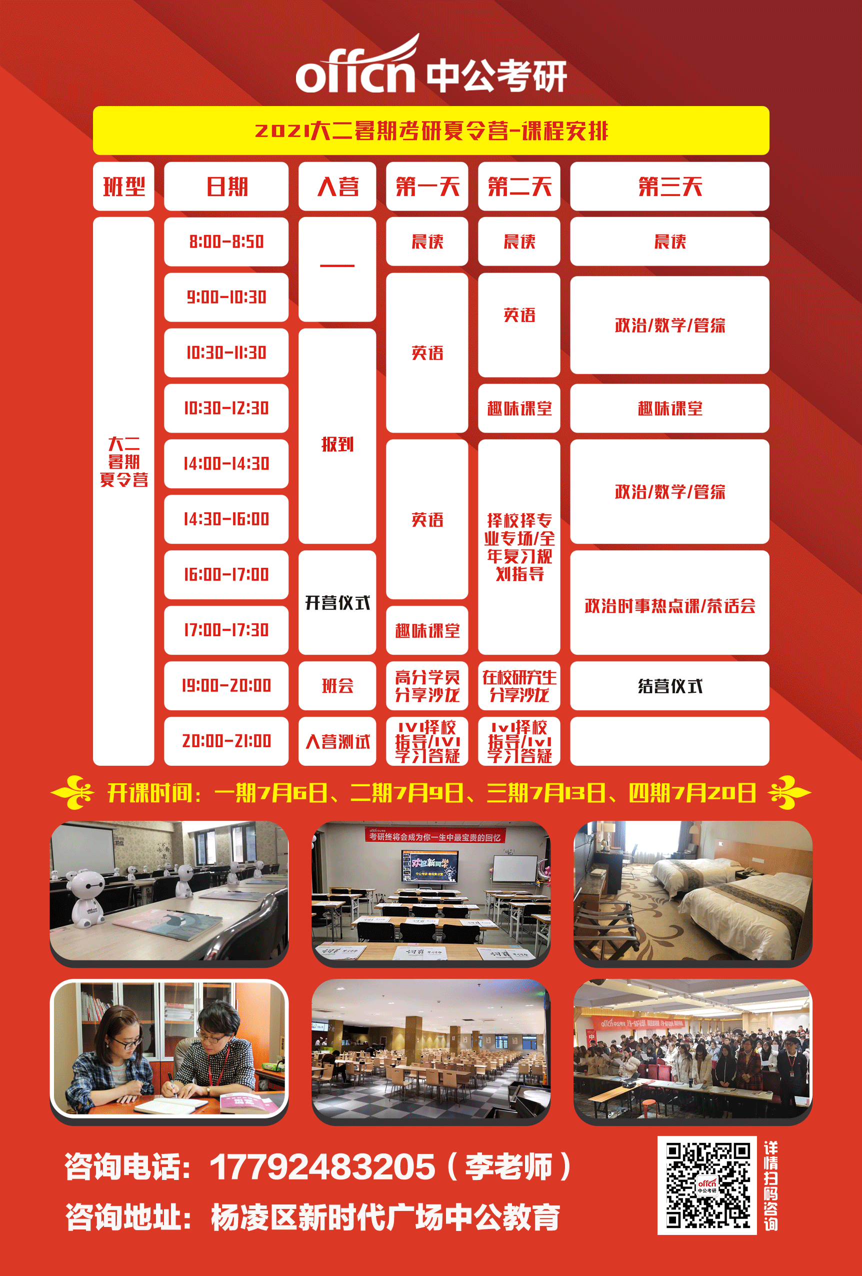 单页反面210x140-夏令营-李博奇修改.png