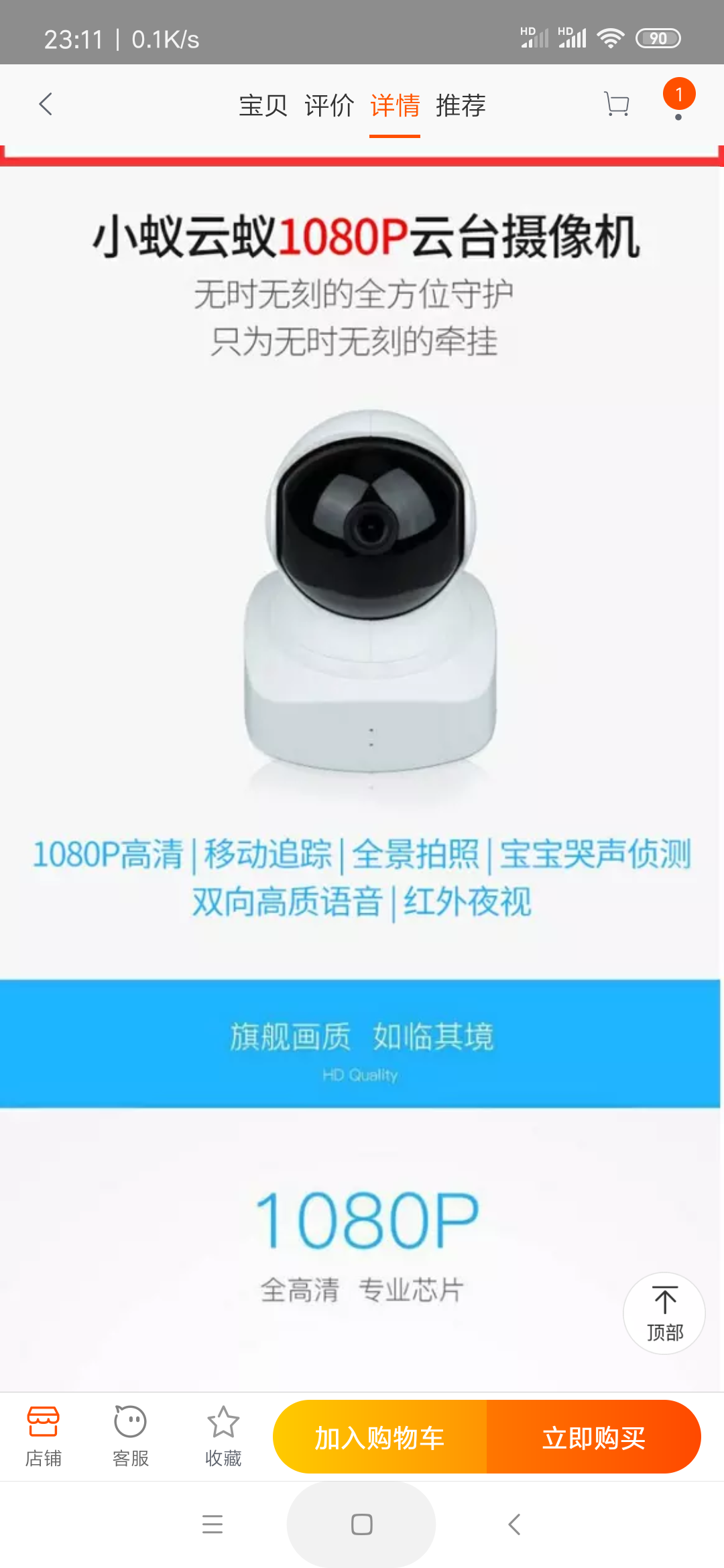 Screenshot_2019-07-13-23-11-39-601_com.taobao.taobao.png