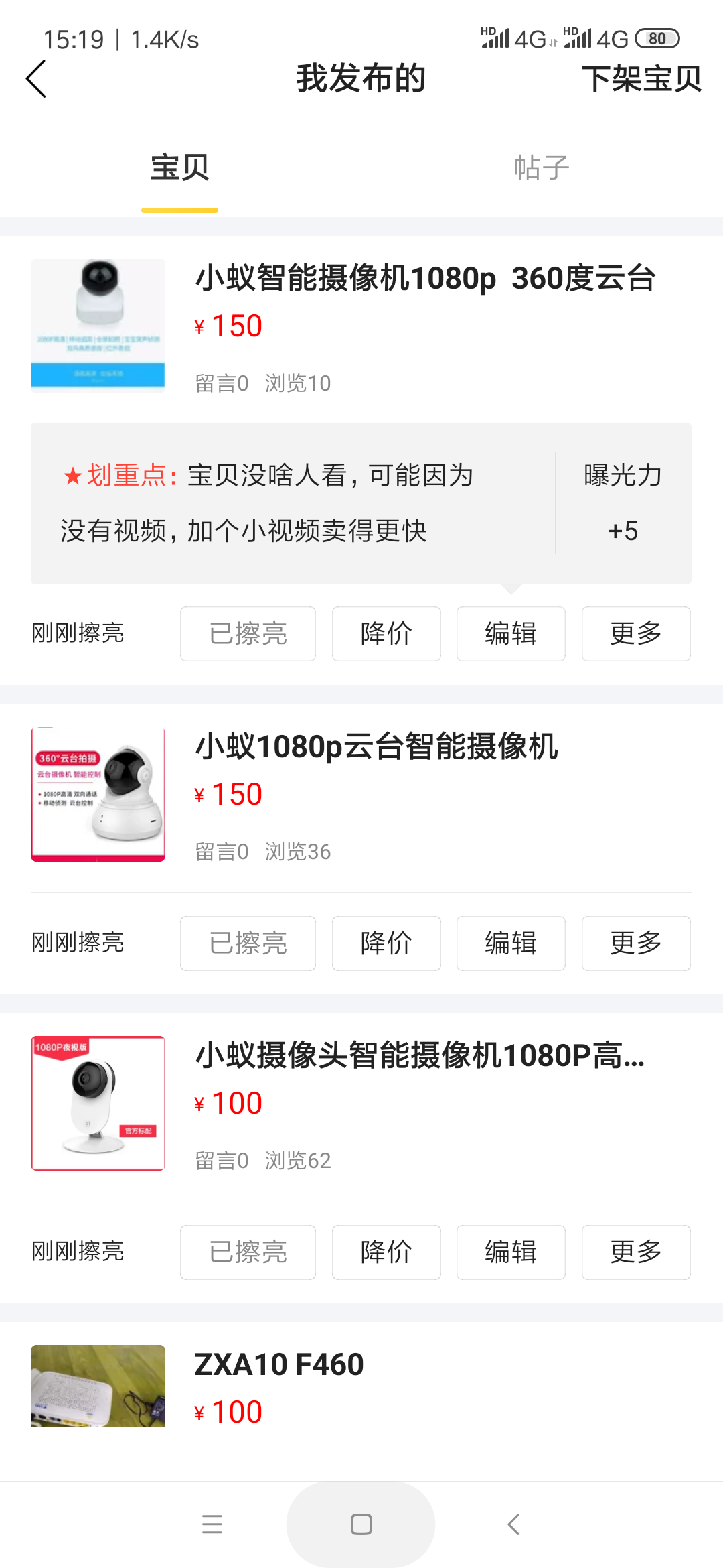 Screenshot_2019-07-14-15-19-55-058_com.taobao.idlefish.png