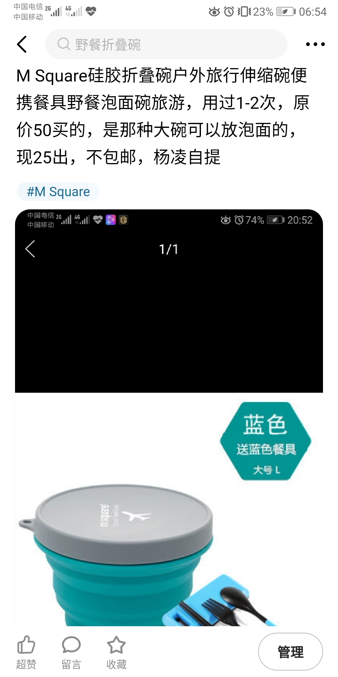 M Square 1000ml硅胶碗