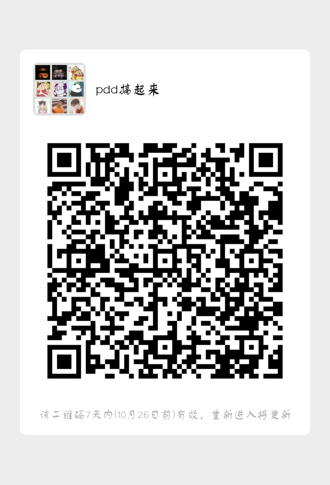 mmqrcode1603111979333.png