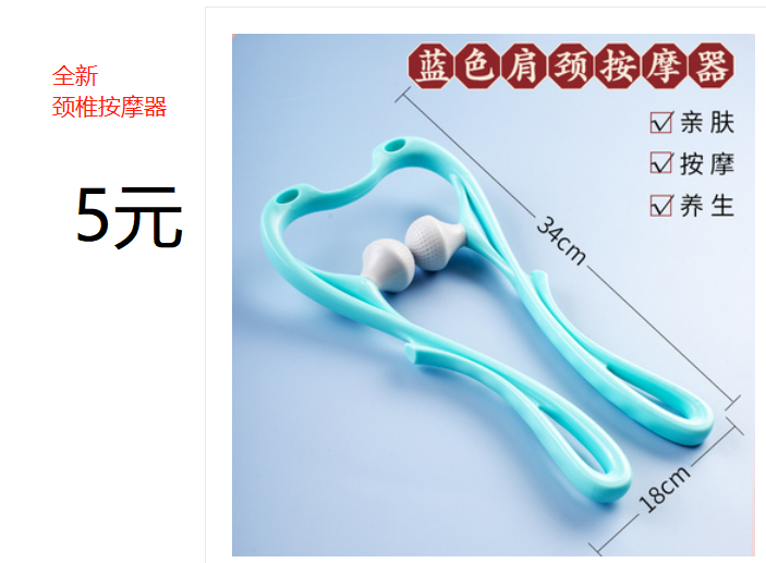 颈椎按摩.png