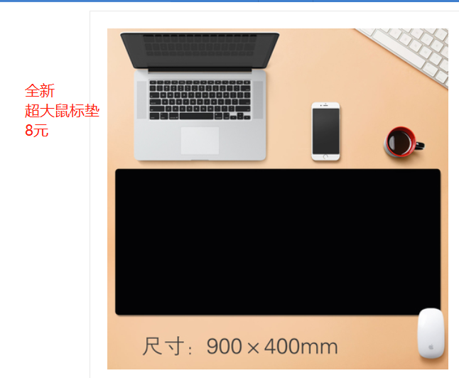 鼠标垫.png