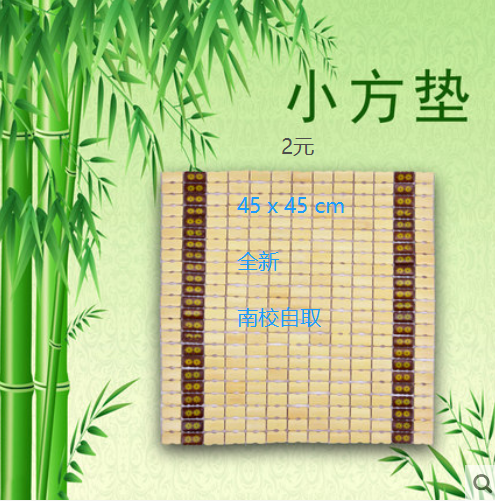 坐垫.png