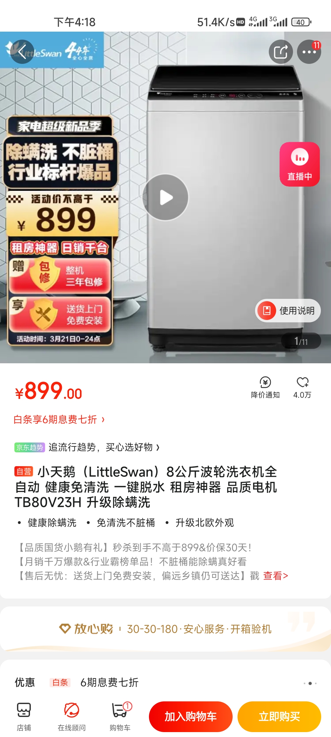 Screenshot_2022-03-21-16-18-27-189_com.jingdong.app.mall.jpg