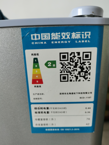 冰箱1.png