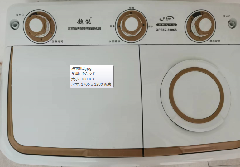 洗衣机2.png