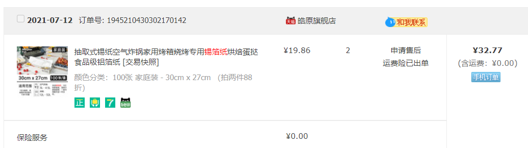 QQ截图20220616145701.png