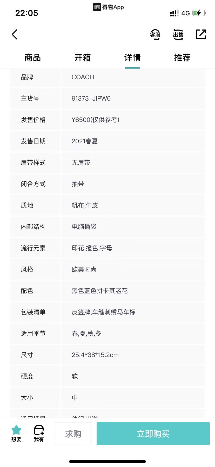 背包信息.jpg