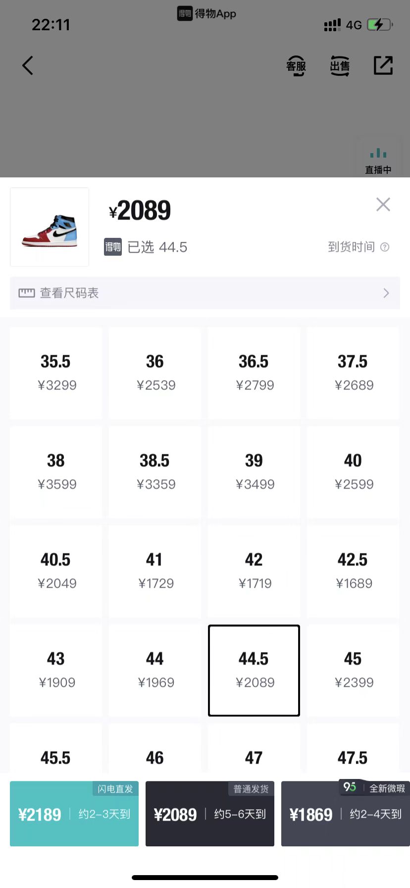 鞋子价格.jpg