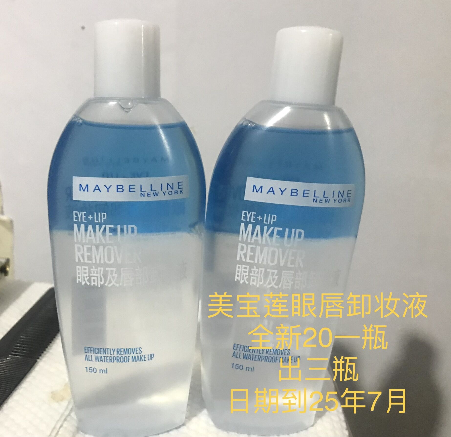 卸妆液