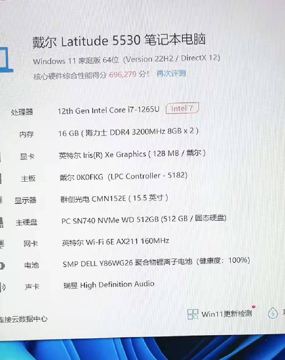 戴尔Latitude 5530 i7-1265U 16G内存512G固态Wifi6E集显【配置图】.jpg